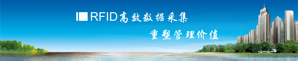 ���IRFID�x����|�����쾀�aƷ����