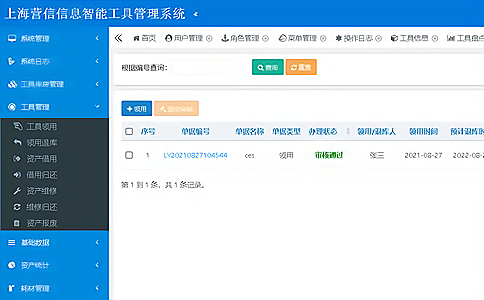 ��������F���w�C������ИI��RFID��ȫ�����߹������B